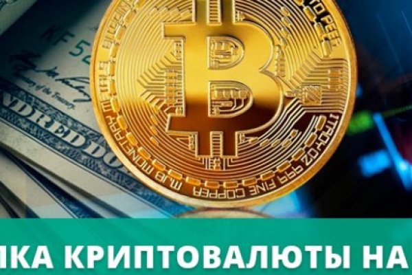 Кракен зеркало на сайт