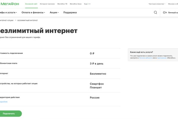Оригинальные ссылки кракена