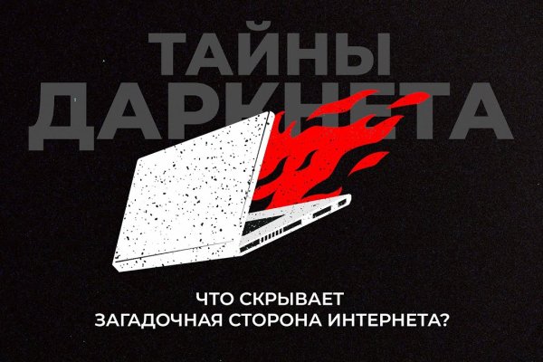 Кракен современный даркнет маркет плейс