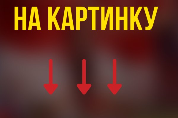 Kraken at сайт
