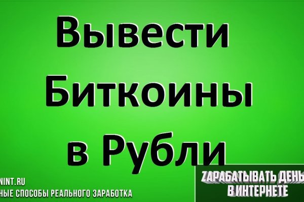 Заказать даркнет