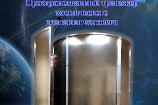 Регистрация на сайте кракен